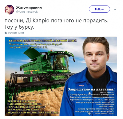 Сеть насмешила украинская реклама с использованием образа Ди Каприо  