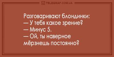 Хохот до упаду: "убойные" анекдоты для отличного настроения