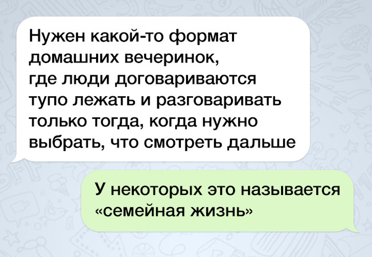 15 СМС от друзей, с которыми невозможно говорить серьезно. ФОТО