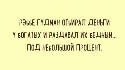 Юмор по-одесски: свежая порция смешных анекдотов