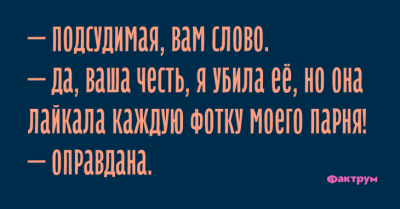 Хохот до упаду: свежая подборка "убойных" анекдотов