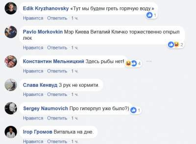 "Вася, лей бетон": пользователи Сети высмеяли новое фото Кличко