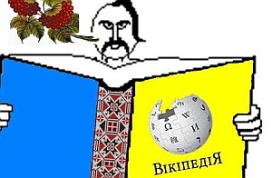 Украинская Википедия вошла в двадцатку самых популярных в мире