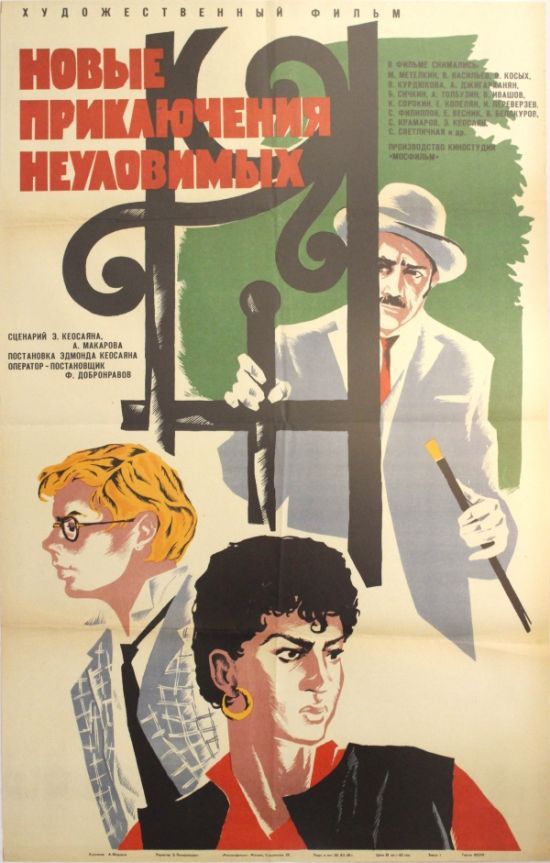Киноплакаты самых популярных советских фильмов
