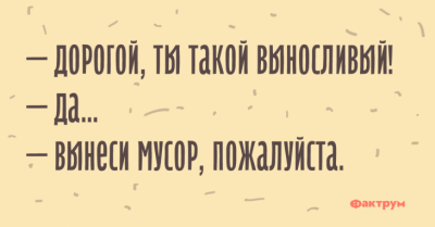 "Я выносливый - мусор выношу": смешные приколы из реальной жизни