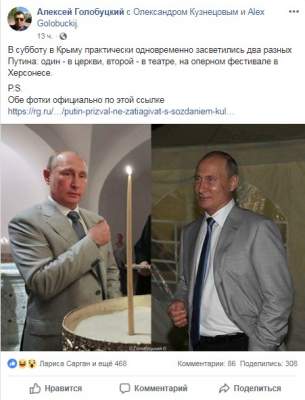 «Фантомас разбушевался»: Сеть потешается над «раздвоившимся» Путиным