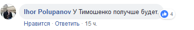 Ляшко повеселил предложением «помериться грудью» с Тимошенко