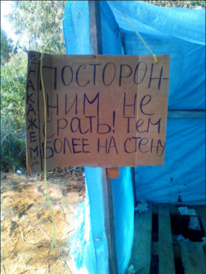 В Сети высмеяли туалет в оккупированном Крыму