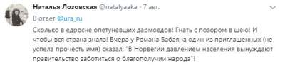 Отказались выпить: российский чиновник насмешил причиной для драки