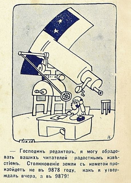 Юмористические иллюстрации 1930-х годов