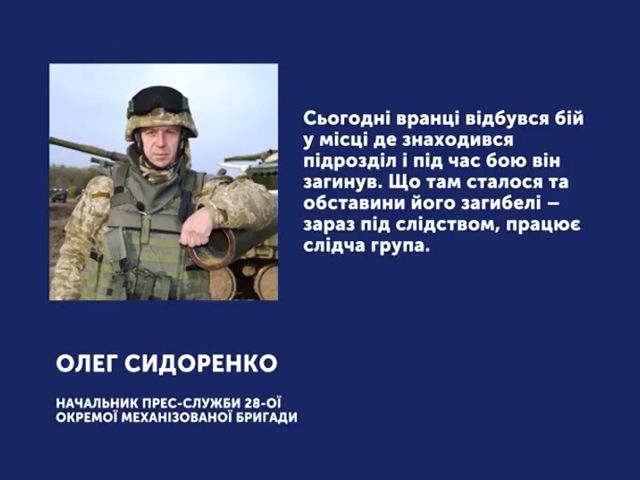 На Донбассе во время обстрела остановилось сердце бойца ВСУ. Видео