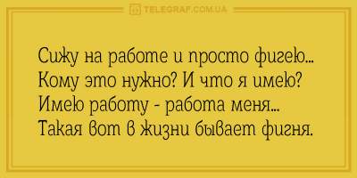 Улыбка гарантирована: отличные анекдоты на среду 