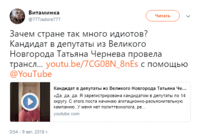 «Мокрая Татьяна»: российский кандидат в депутаты насмешила роликом