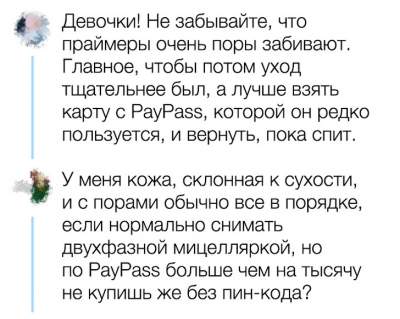 Новый флешмоб: девушки придумали забавный способ оставить парней без зарплаты