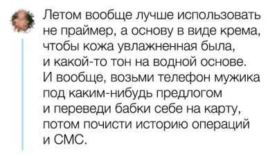 Новый флешмоб: девушки придумали забавный способ оставить парней без зарплаты