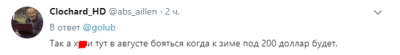 В Сети высмеяли реакцию росСМИ на падение рубля