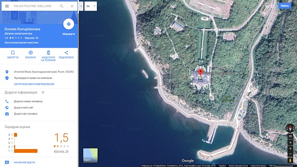 В Google Maps тролять «дачу Путіна»