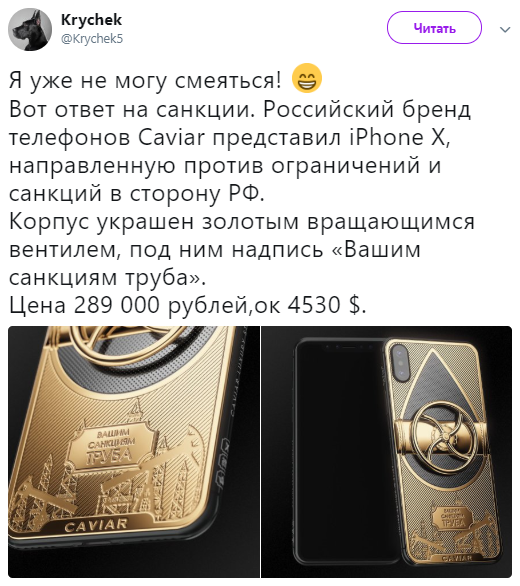 В РФ создали санкционный телефон, в сети надрываются со смеха