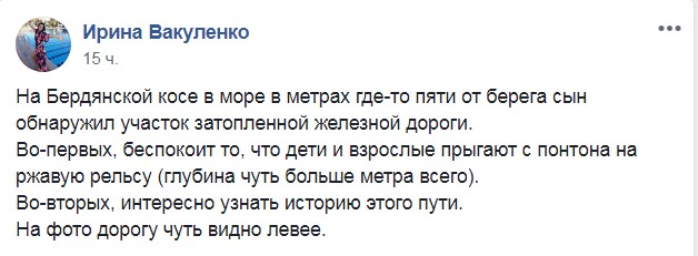 На запорожском курорте прямо в море обнаружили железнодорожные рельсы