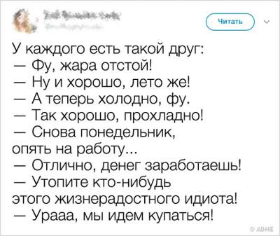 Веселые твиты от людей с отменным чувством юмора