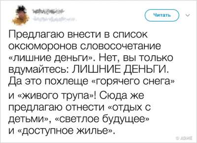 Веселые твиты от людей с отменным чувством юмора