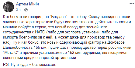 Это — любовь: в сети появилась забавная фотожаба на новое мощное украинское оружие