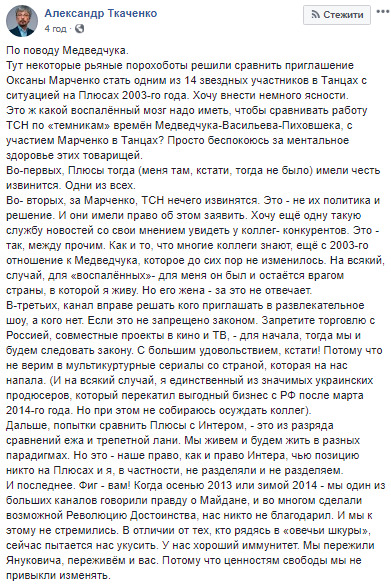 Медведчук - враг моей страны, но его жена за это не отвечает, - гендиректор 1+1 Ткаченко 01