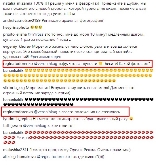 &quot;Своего положения не стесняюсь&quot;: беременная Регина Тодоренко резко ответила фанатам (фото)