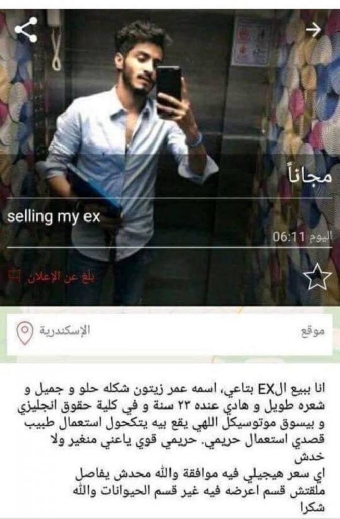 Египтянка разместила объявление о продаже экс-бойфренда в разделе «животные»
