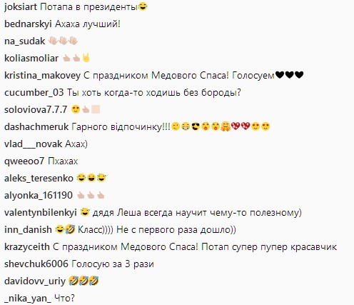 Потапа в президенты: артист взволновал поклонников неожиданным заявлением