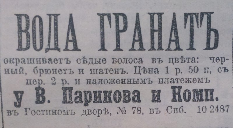 Как выглядела первоклассная реклама 100-летней давности