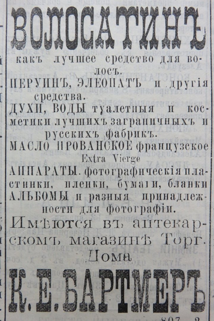 Как выглядела первоклассная реклама 100-летней давности