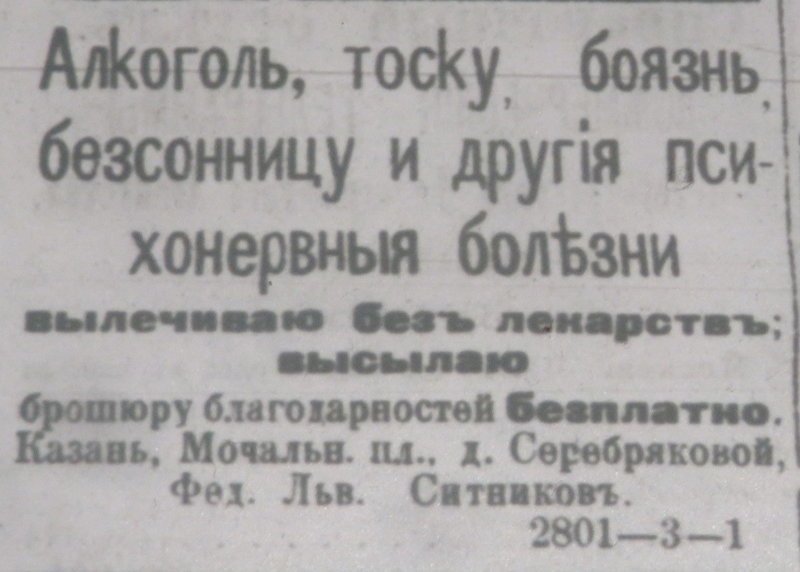 Как выглядела первоклассная реклама 100-летней давности