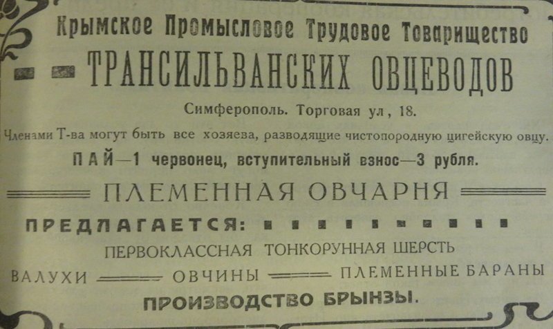 Как выглядела первоклассная реклама 100-летней давности