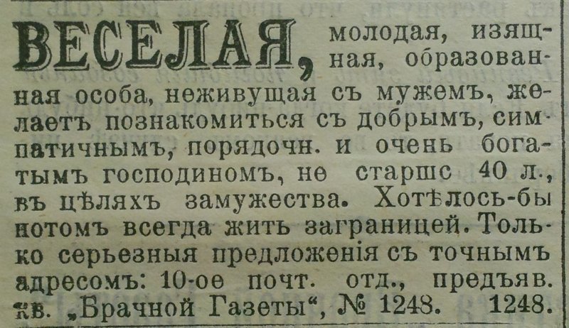 Как выглядела первоклассная реклама 100-летней давности