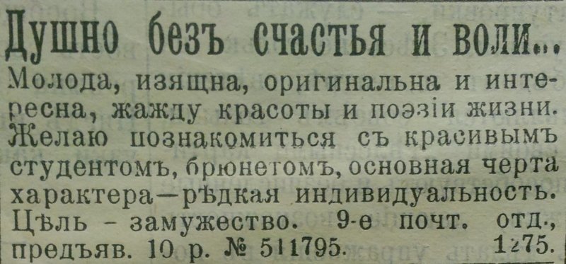 Как выглядела первоклассная реклама 100-летней давности