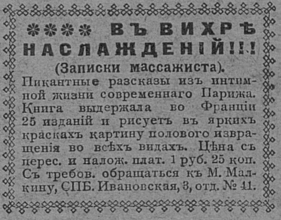 Как выглядела первоклассная реклама 100-летней давности