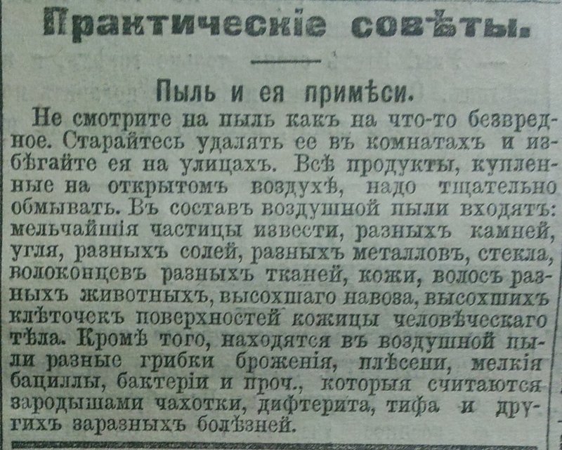 Как выглядела первоклассная реклама 100-летней давности