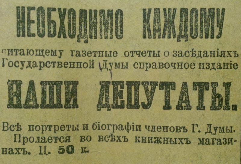 Как выглядела первоклассная реклама 100-летней давности