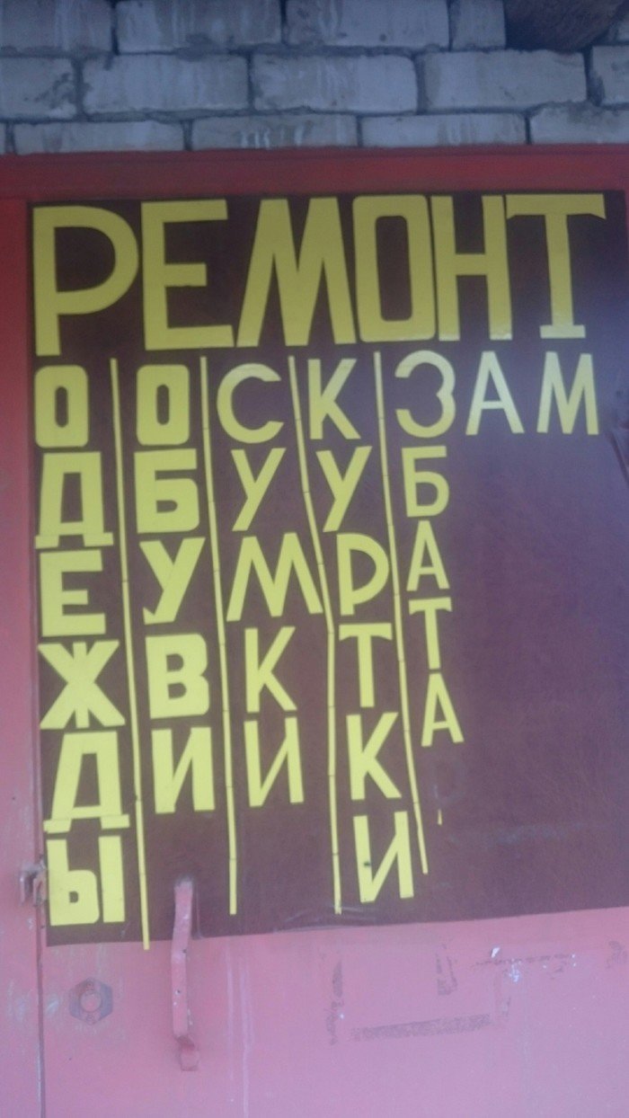 Дизайнерские решения маркетологов, у которых глаза явно были в кучу