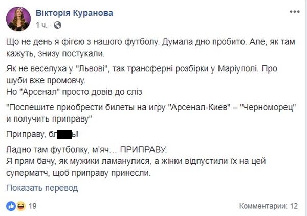 Украинский клуб организовал забавную акцию для болельщиков: в сети волна смеха