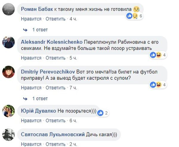 Украинский клуб организовал забавную акцию для болельщиков: в сети волна смеха