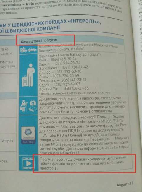 Ð£ÐºÑ€Ð°Ð¸Ð½Ñ†Ñ‹ Ð¿Ð¾Ð·Ð°Ð±Ð°Ð²Ð¸Ð»Ð¸ÑÑŒ Ð½ÐµÐ»ÐµÐ¿Ð¾Ð¹ ÑƒÑÐ»ÑƒÐ³Ð¾Ð¹, ÐºÐ¾Ñ‚Ð¾Ñ€ÑƒÑŽ Ð¿Ñ€ÐµÐ´Ð¾ÑÑ‚Ð°Ð²Ð»ÑÐµÑ‚ &quot;Ð£ÐºÑ€Ð·Ð°Ð»Ð¸Ð·Ð½Ñ‹Ñ†Ñ&quot; (Ñ„Ð¾Ñ‚Ð¾)