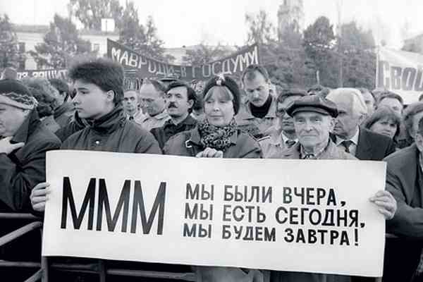 Мавроди запускает новую финансовую пирамиду