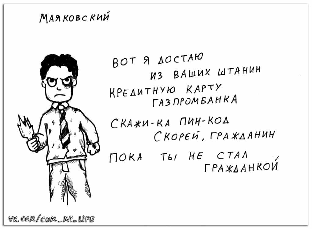 Если бы русские поэты были гопниками, что курил бы Чуковский?