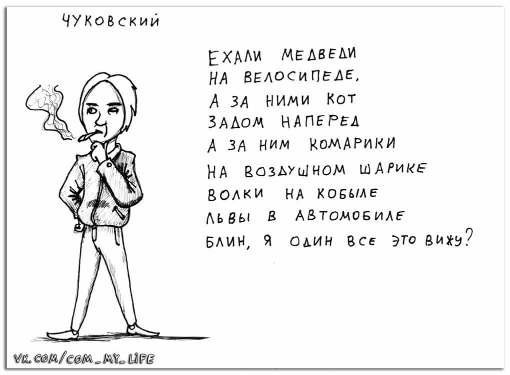 Если бы русские поэты были гопниками, что курил бы Чуковский?