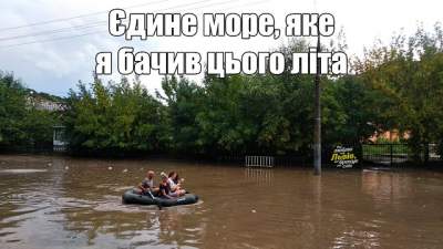 Небывалый потоп во Львове высмеяли прикольными фотожабами