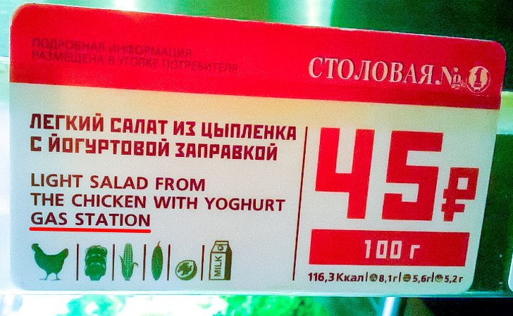 22 ляпа переводчиков, увидев которые вы полезете в словарь 