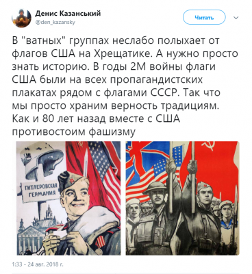 В Сети высмеяли реакцию россиян на парад в Киеве