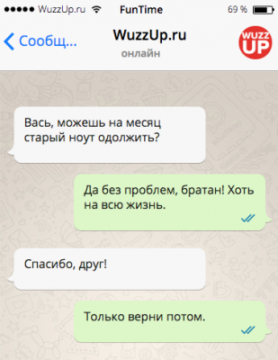 Смешные СМСки, которые развеселят любого